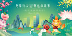 春节主K春回大地