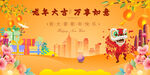 春节主K龙舞贺新春