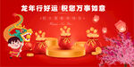 春节主K舞乐送宝