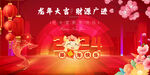 春节主K新年大吉
