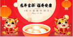 春节主K龙宝闹元宵