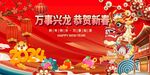 春节主K万事兴龙