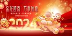 春节主K瑞龙闹元宵