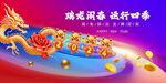 春节主K龙宝添福