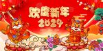 春节主K迎春纳福