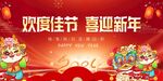 春节主K欢度佳节迎新春
