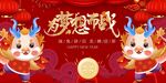 春节主K为梦前行