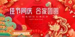 春节主K合家团圆日