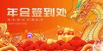 春节主K龙腾瑞九宵