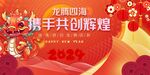 春节主K龙赐如意年