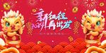 春节主K新春映吉祥