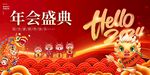 春节主K龙瑞贺新岁