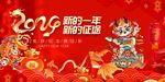 春节主K春行大运