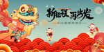 春节主K双龙舞狮