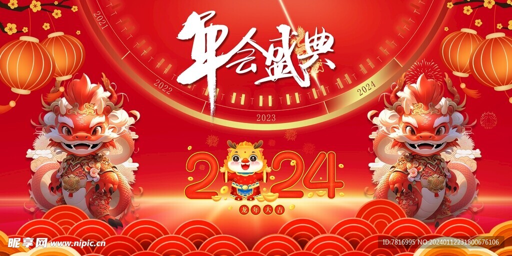 春节主K新春迎大吉