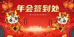 春节主K金龙赐祥瑞