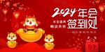 春节主K元宝落新象