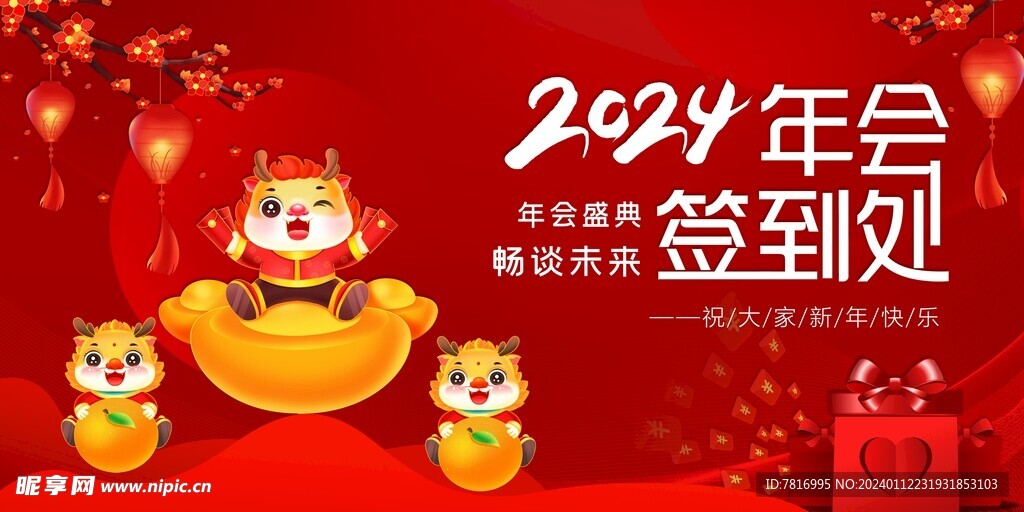 春节主K元宝落新象