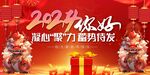 春节主K春晓瑞四季