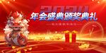 春节主K福龙拜春