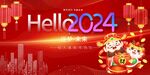 春节主K 财神迎春