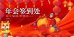 春节主K龙迎福瑞