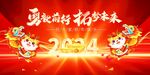 春节主K吉龙迎春