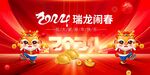 春节主K双龙赐福
