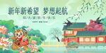 春节主K春的希望