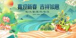 春节主K龙宝游春