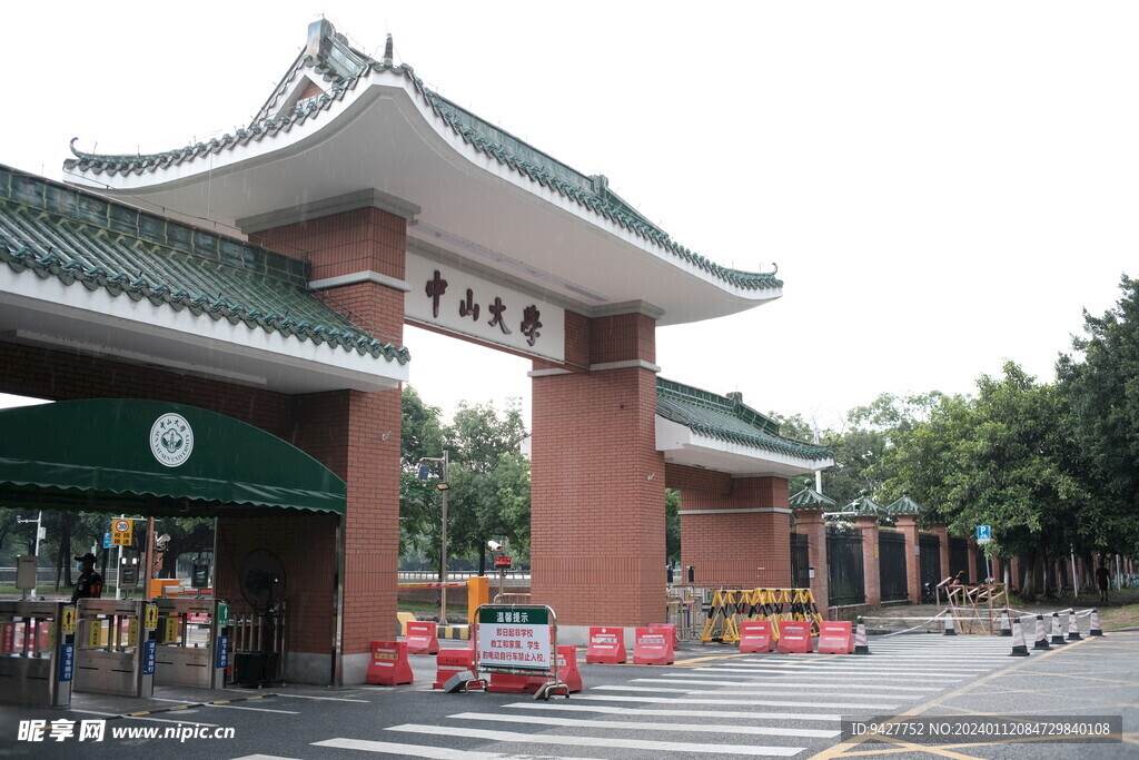 中山大学东校区西南门