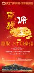 重磅佣金