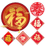 福字