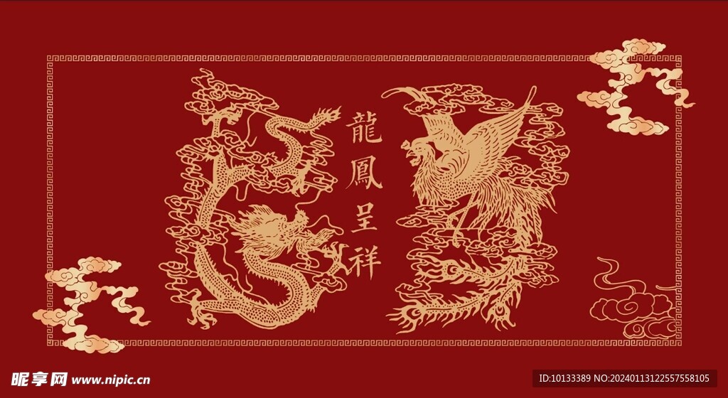 中式婚礼地毯 龙凤呈祥地毯