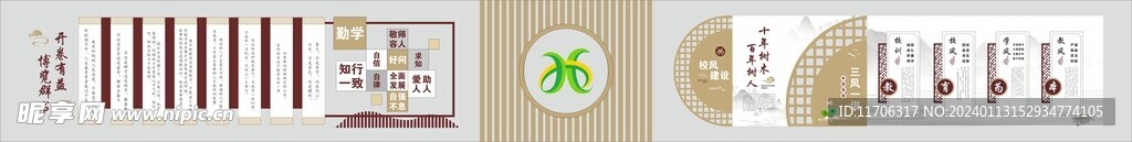 校园赋 校园文化