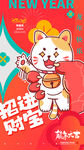 龙年海报           