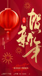 龙年海报           