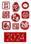 龙年素材