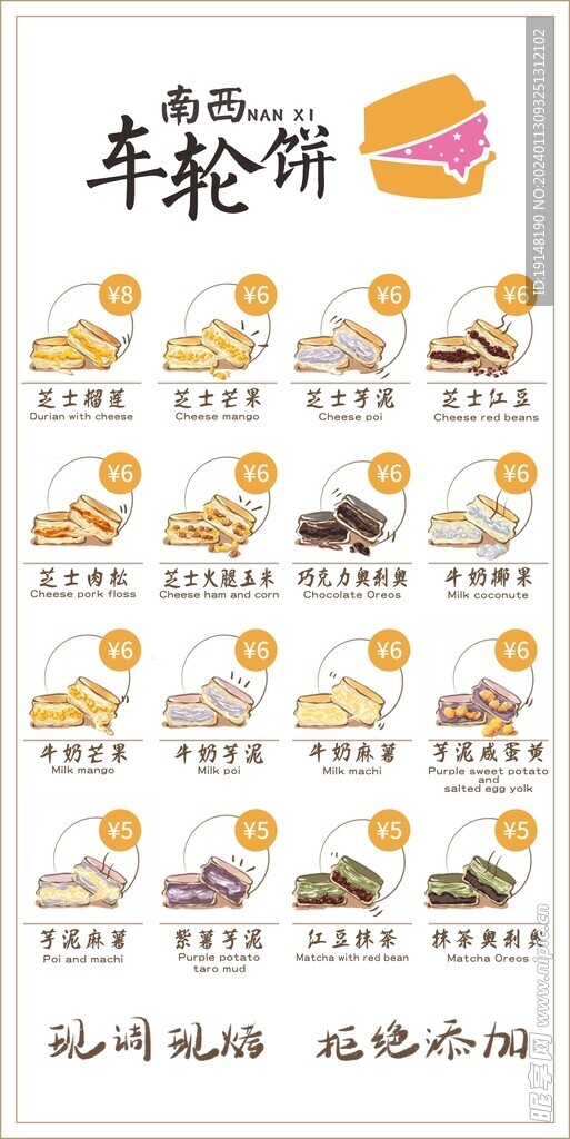 车轮饼灯箱