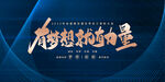2024年会设计