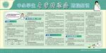 冬季传染病宣传