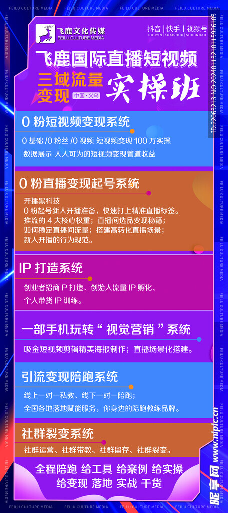 短视频直播经验分享