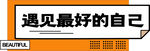 异形手举牌