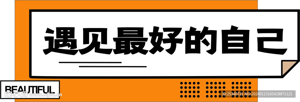 异形手举牌