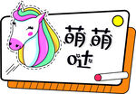 异形手举牌