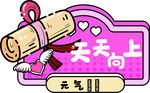 异形手举牌 