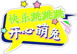 异形手举牌