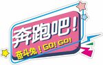 异形手举牌