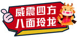 异形手举牌 