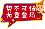 异形手举牌